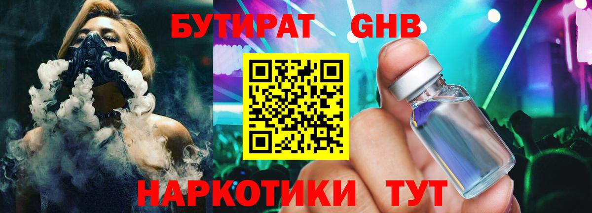 Каспийск  Бутират буратино  Вход с VPN 
