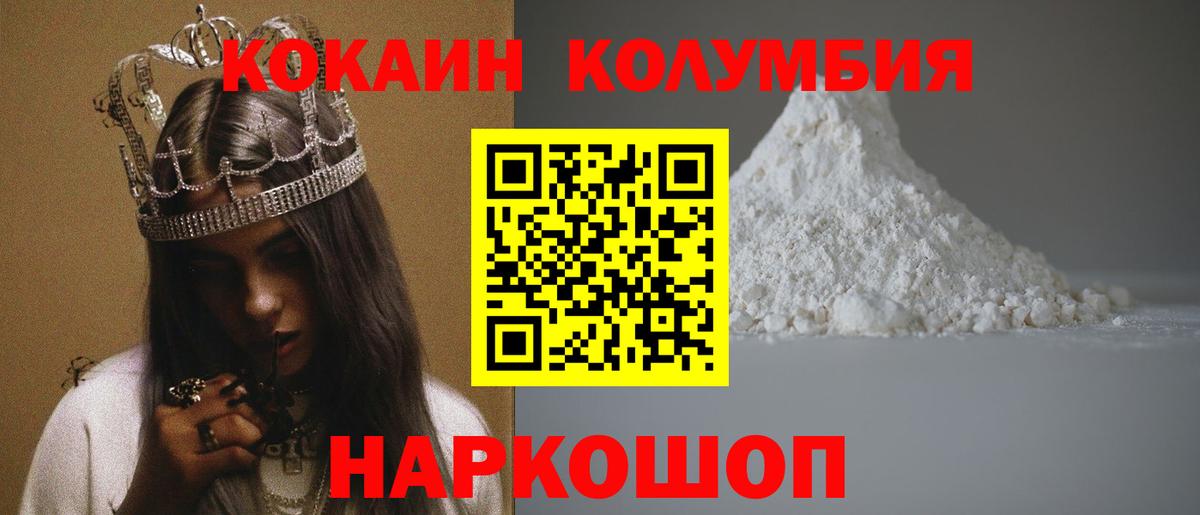 Кокаин Эквадор Каспийск