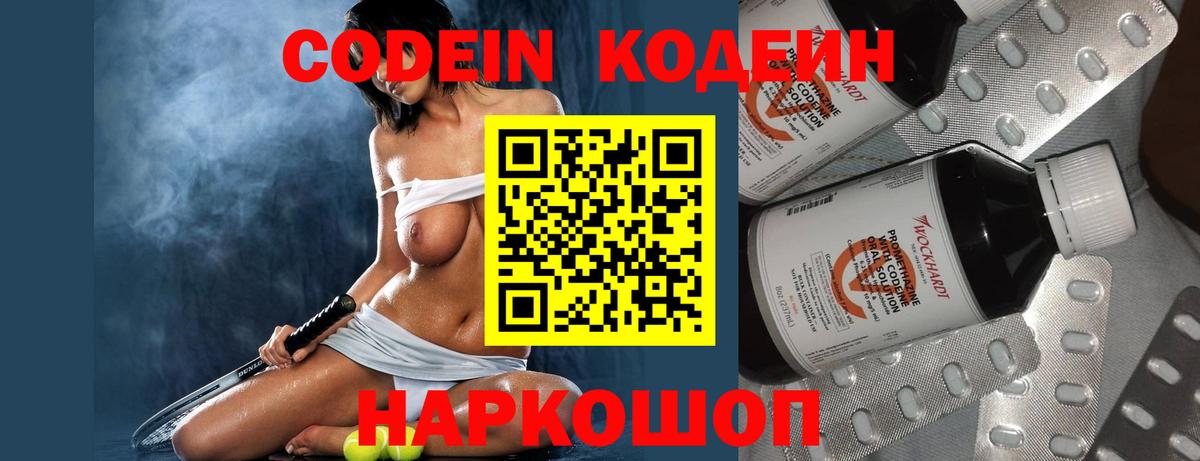 Каспийск  Кодеин напиток Lean (лин)  Кодеиновый сироп Lean напиток Lean (лин)  Вход с VPN 