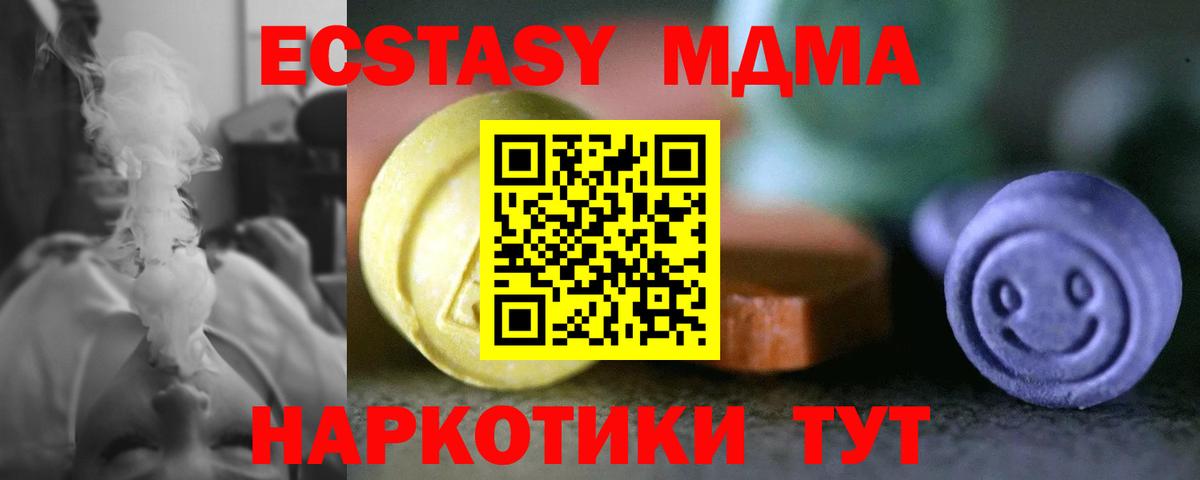 Ecstasy mix  Ecstasy  Каспийск  Вход с VPN 