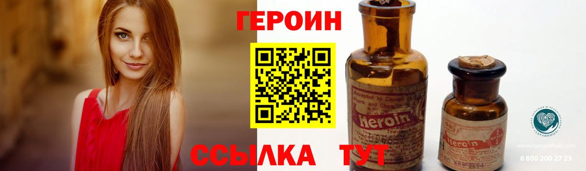 ГЕРОИН Афган  Вход с VPN  Каспийск 