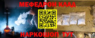 мефедрон мука Краснокаменск