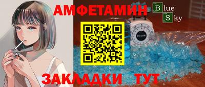 первитин Краснознаменск