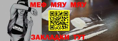 мефедрон мука Краснокаменск