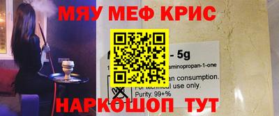 мефедрон мука Краснокаменск