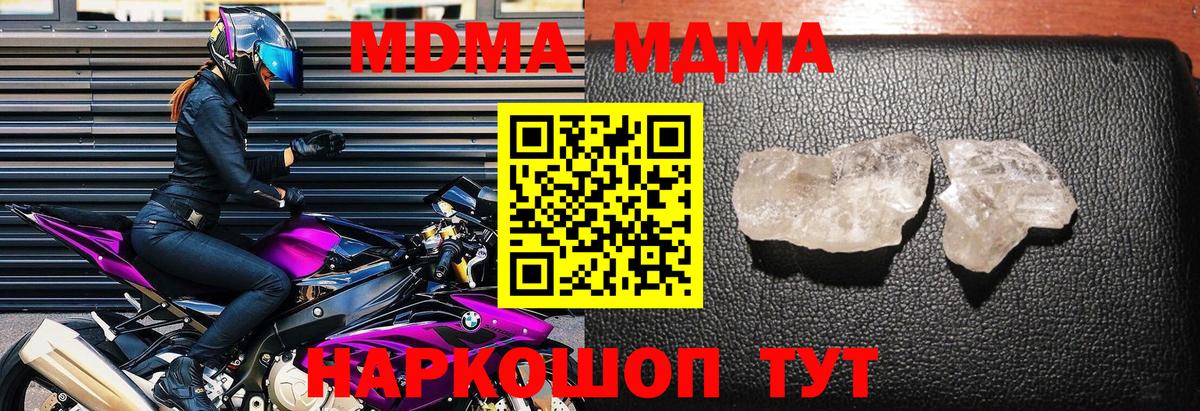 MDMA Molly  Вход с VPN  MDMA VHQ  МДМА  Каспийск 