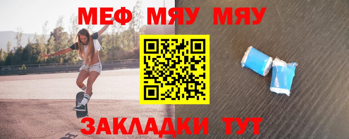 Мефедрон  Каспийск