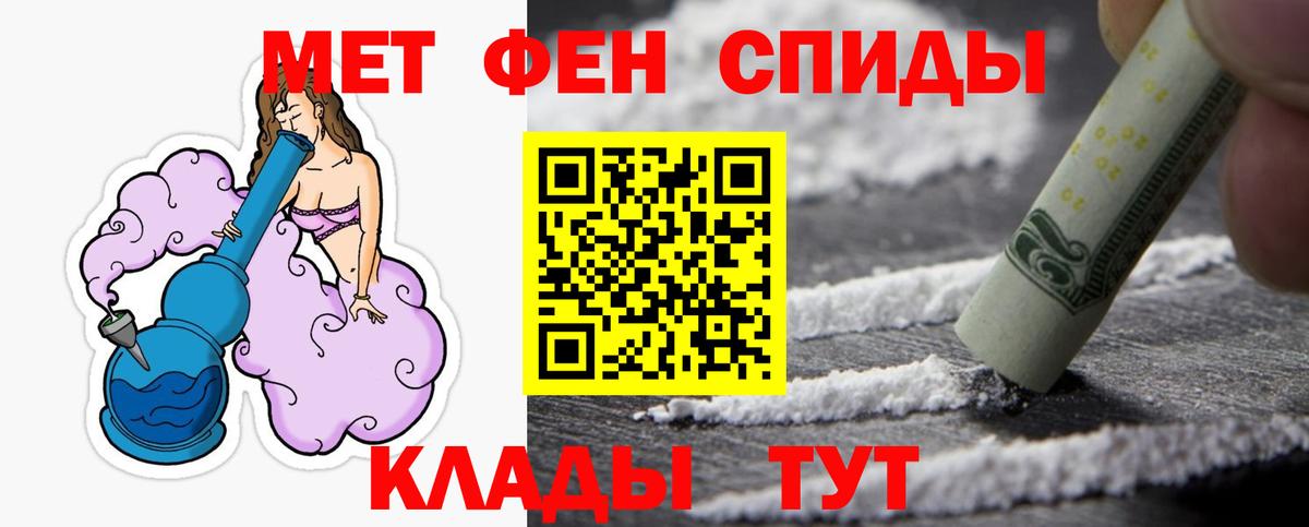 Первитин мет Каспийск