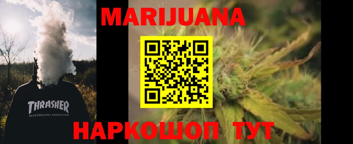Бошки марихуана марихуана  Конопля тримм  Каспийск  Вход с VPN  Бошки марихуана MAZAR 